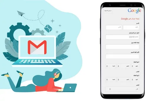 طريقة انشاء ايميل gmail وتفعيله بواسطة رقم هاتف للمبتدئين