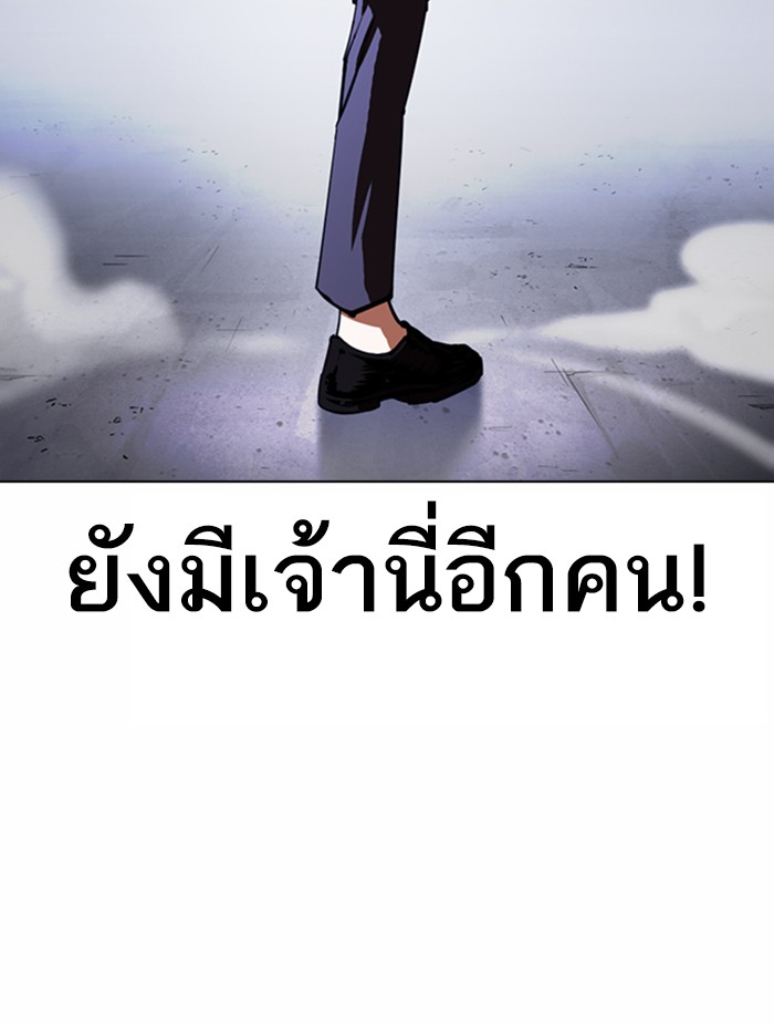 Lookism ตอนที่ 376