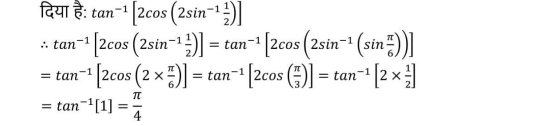 12th MP Board Maths solution Book PDF MP Board Class 12 Maths solution PDF Shivlal 12th Maths solution Pdf Shivlal Class 12 Maths Solutions Navbodh 12th Maths Solution in Hindi MP Board 12th Maths Syllabus 2020 Nutan Mathematics 12th Solution MP Board Pdf MP Board solution Class 12 MP Board 12th Accountancy Book Solutions MP Board 12th Accountancy Book Solutions 2019 Nutan Class 12 Maths Solutions Pdf Class 12 Maths NCERT Solutions