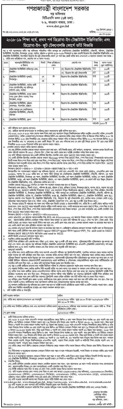 Department of Textiles Admission Circular 2018-19