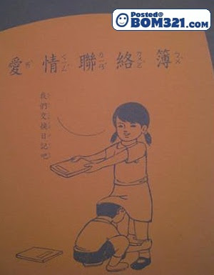 Buku sekolah Tulis Di China