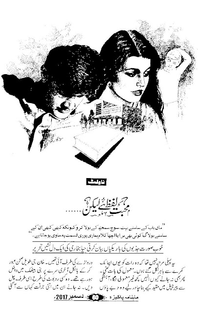 Free online reading Mohabbat lafz hai lekin by Haya Bukhari Part 1