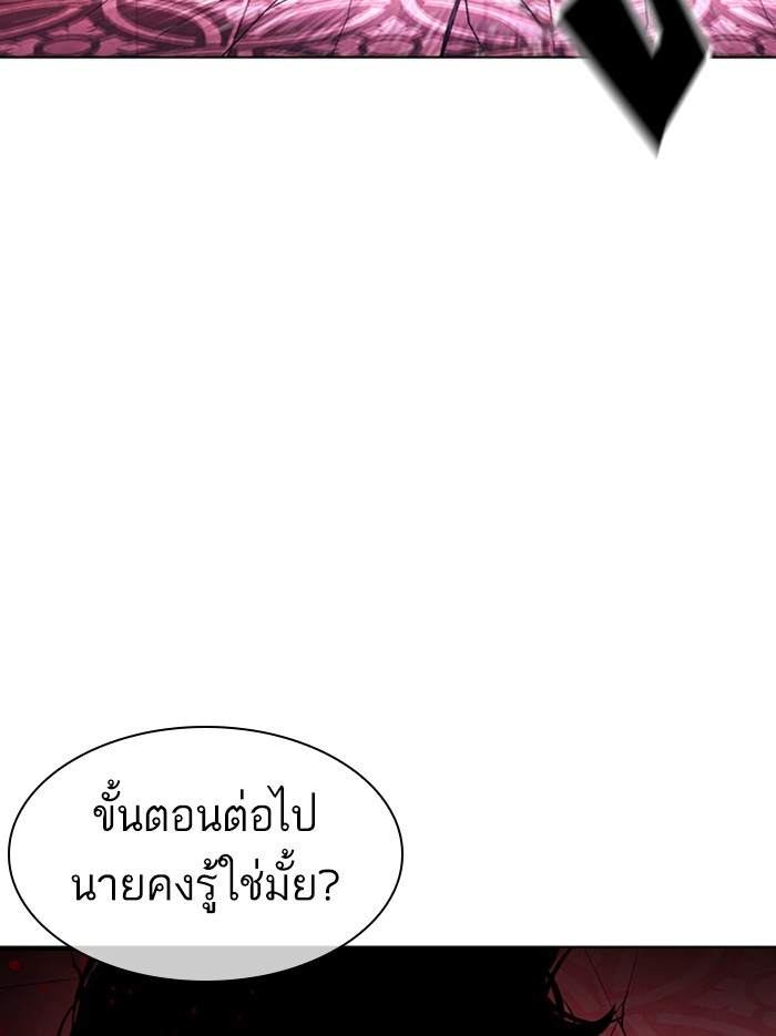 Lookism ตอนที่ 386