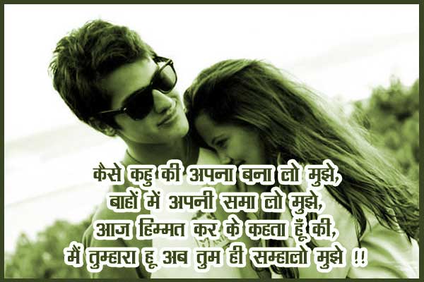 2017 new shayari download