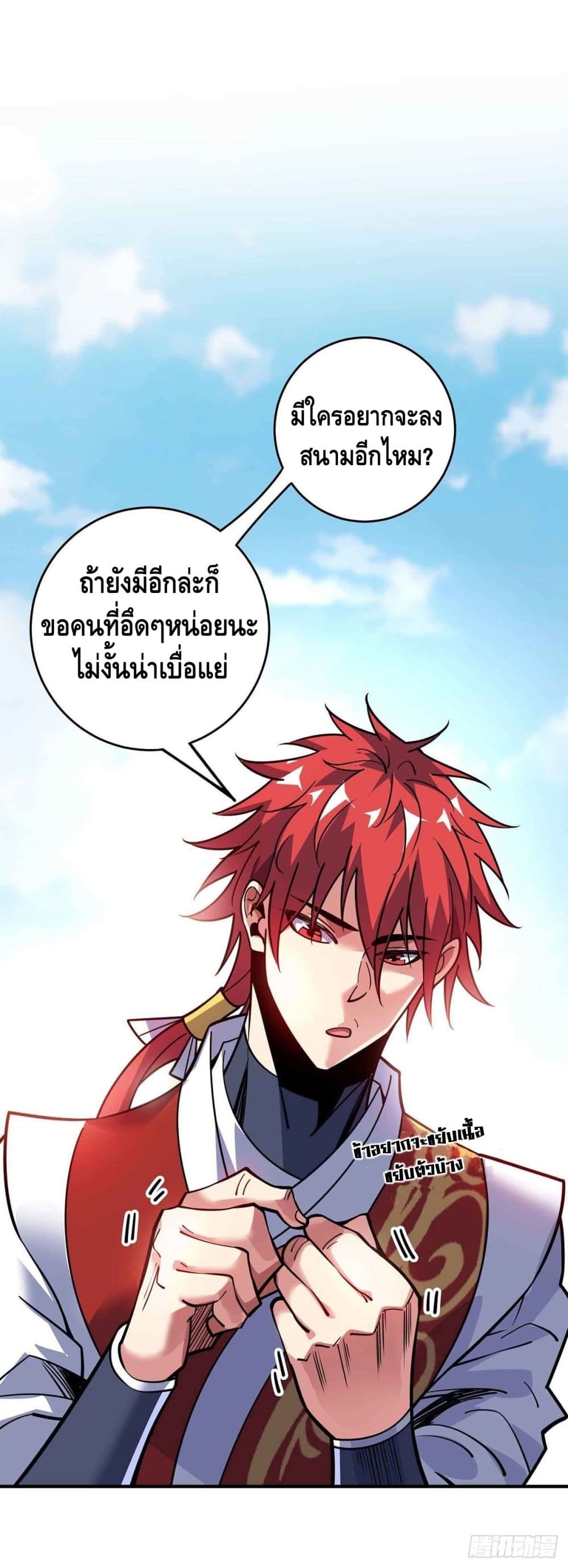 Eternal First Son-in-law ตอนที่ 131