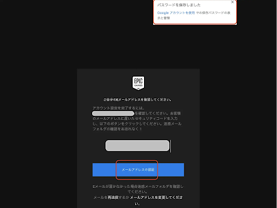 選択した画像 epic games アカウント 忘れた 906235-Epic games アカウント メールアドレス 忘れた