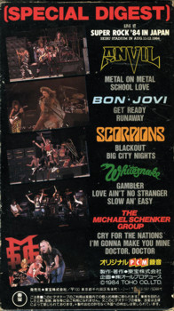 VHS (back): Super Rock '84 in Japan