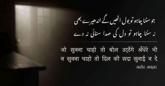 Urdu Hindi Poetry Images