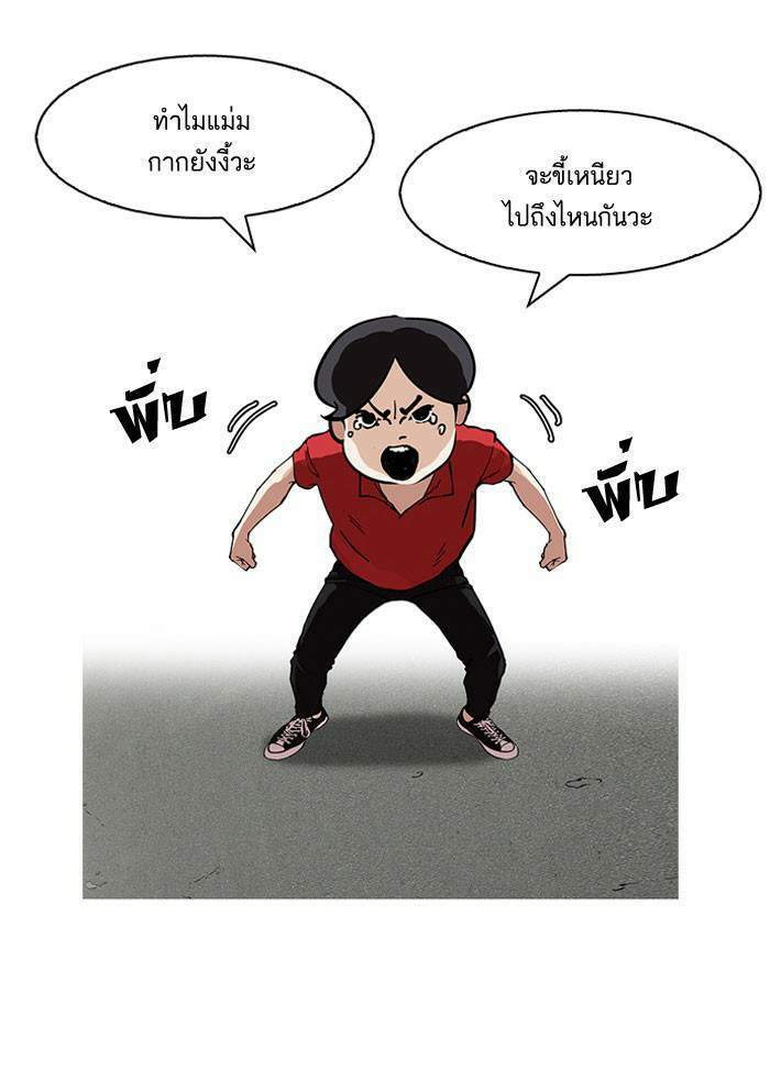 Lookism ตอนที่ 155