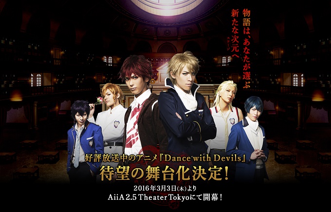Dance with Devils Musical