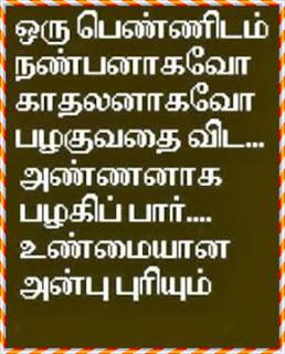 tamil quotes on love failure