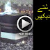 Angle Tawaf - Miracle In Makkah