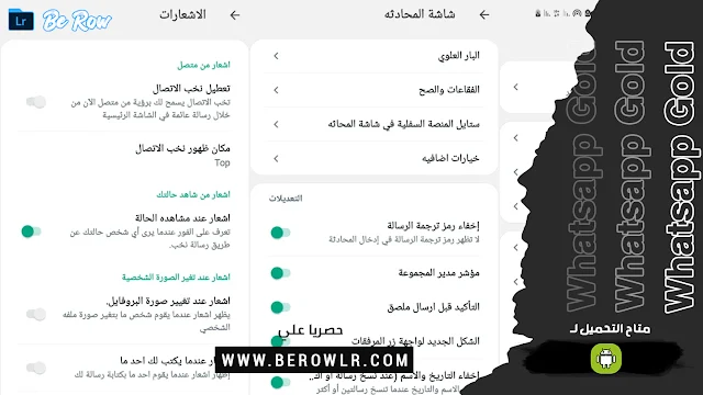 تنزيل واتس اب الذهبي الجديد برابط مباشر whatsapp gold