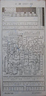 東京メトロ　地図式補充券2　有楽町駅