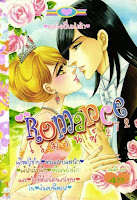 ขายการ์ตูนออนไลน์ Romance เล่ม 272