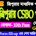 Tripura CSBO Vacancy for 10th Pass | Jobs Tripura