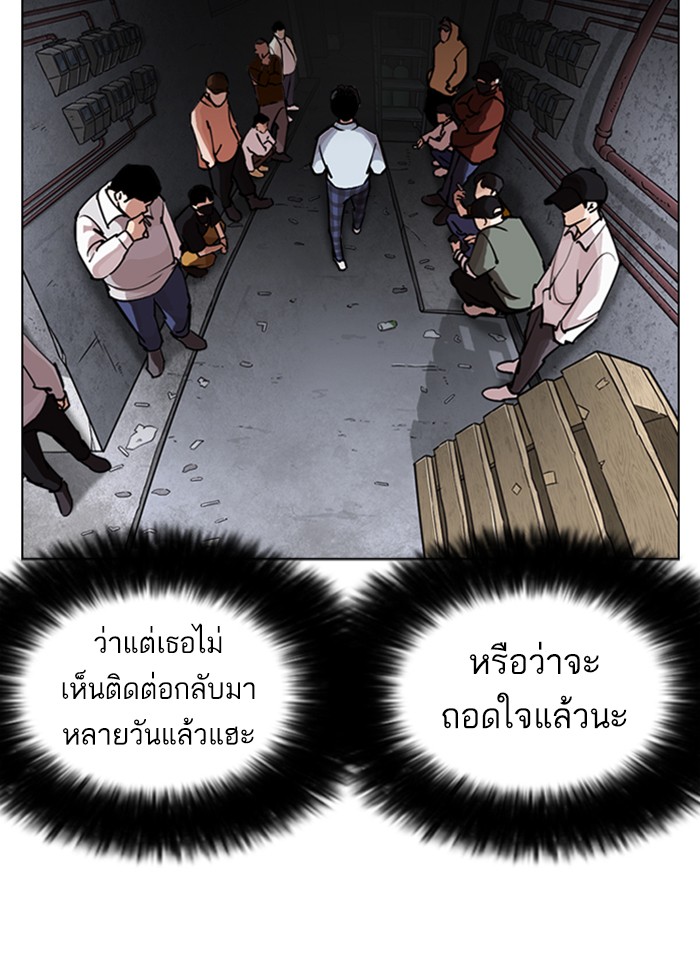 Lookism ตอนที่ 246