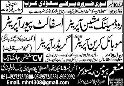 Mobile Crane Operator & Grader Operator Jobs 2022,Mobile Crane Operator jobs, Grader Operator Jobs 2022,jobs in Riyadh,