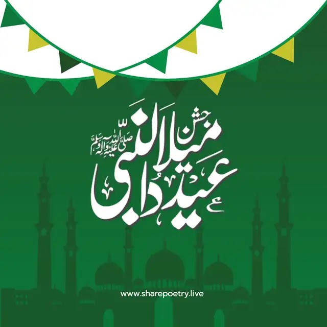 12 Rabi ul Awal  Eid Milad Un Nabi Mubarak 2023