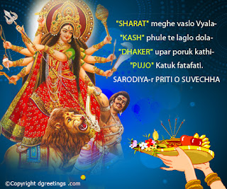 Happy Durga Puja 2018 Facebook & Whatsapp Messages, Status, HD, Wallpapers, Images And Greetings