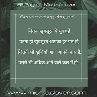 Good morning images with quotes in hindi