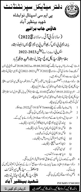 Latest House Job Training Posts 2022 in People Medical College Hospital Shaheed Benazir Abad