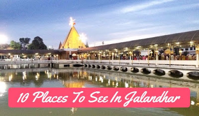 10 Places To See In Jalandhar
