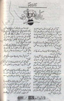 Yaro dua karo novel by Saira Raza