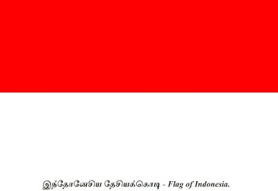 Flag_of_Indonesia