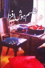 Talism Hosh Afza by Ashfaq Ahmed Urdu Novels Collection