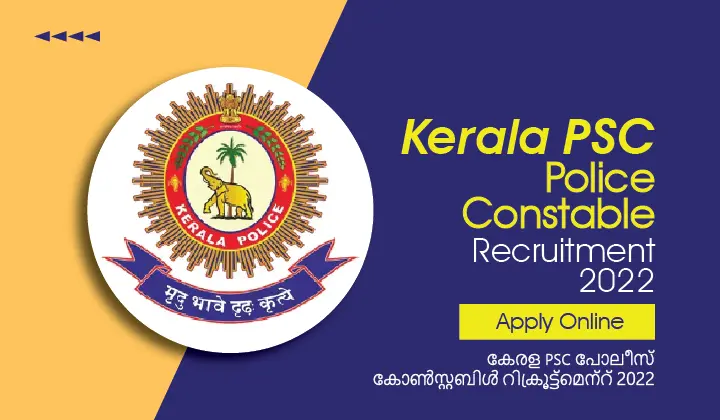 Kerala Police Constable CPO റിക്രൂട്ട്മെന്റ് 2022