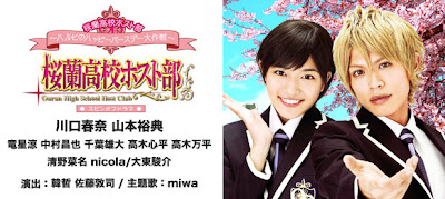 ouran host club dorama spin-off haruhi