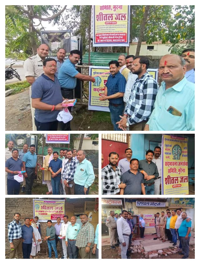 सद्भावना जन सेवा समिति ने मुरैना शहर में अभी तक लगाये 21 वाटर कूलर, कार्य  निरन्तर जारी 