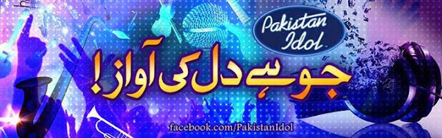 Are you ready to become the first Pakistan Idol?
