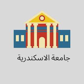 الجامعات - المسيحية  القديمة و الخلاف بينهما