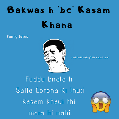Funny Hindi Jokes Images For Whatsapp,Facebook & Social Media 
