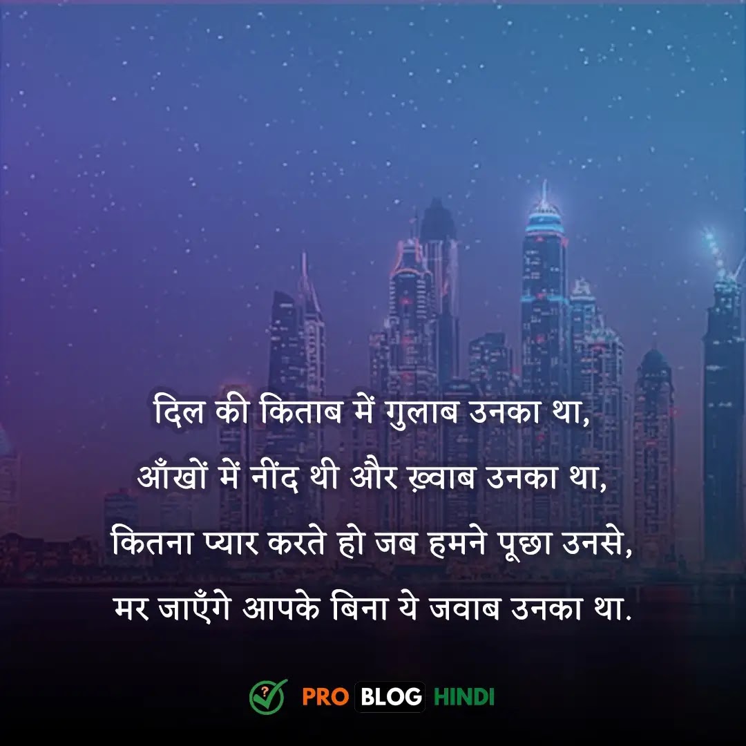 गुड नाईट कोट्स हिंदी में | 1001+ Best Good Night Quotes in Hindi For  WhatsApp 2023