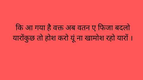 swatantrata divas shayari