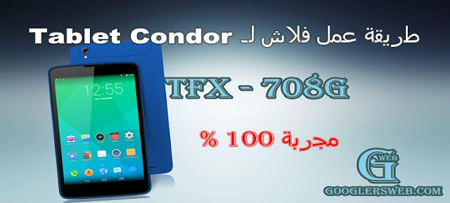طريقة فلاش لـ Tablet Condor TFX-708G مجربة 100 %