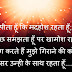  Best True Love Shayri images in Hindi for Girlfriend & Boyfriend