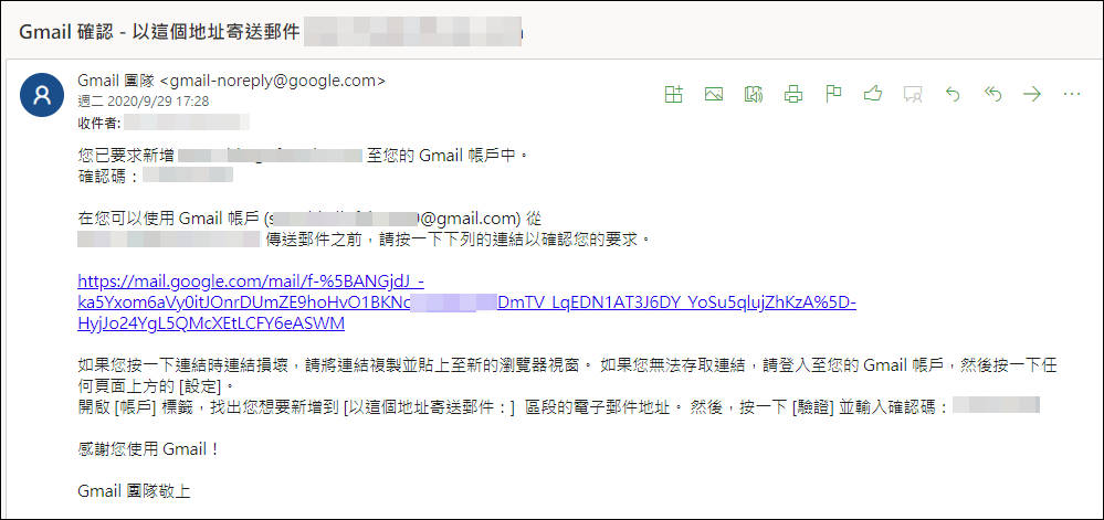 如何使用『Gmail』收公司或學校『Outlook』 郵件？