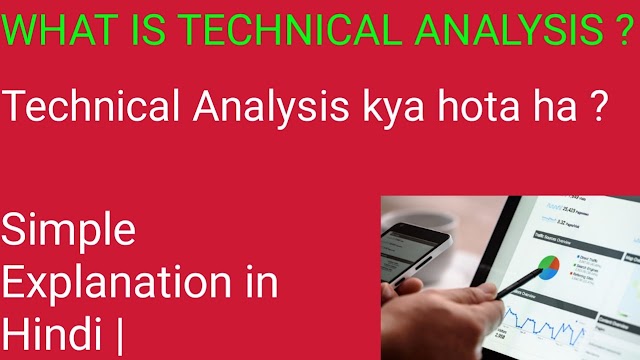 WHAT IS TECHNICAL ANALYSIS ? Technical Analysis kya hota ha ? Simple Explanation in Hindi |