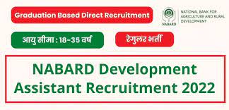 NABARD Development Assistant Recruitment 2022:
