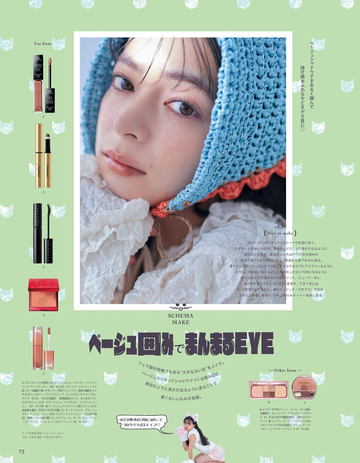 Kamikokuryo Moe 上國料萌衣, aR (アール) Magazine 2023.03 img 8
