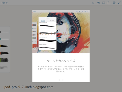 iPadアプリAdobe Sketchの画面