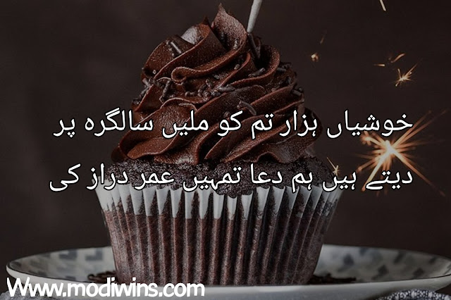 birthday poetry in english, birthday poetry in urdu, happy birthday poetry in english, birthday poetry in urdu 2 lines, birthday wishes poetry in urdu, happy birthday poetry in urdu, happy birthday poetry in sindhi, birthday poetry in urdu for sister, birthday poetry for husband in urdu, happy birthday brother poetry in urdu, special friend birthday poetry for friend, birthday poetry in urdu for lover, birthday poetry in urdu for teacher, birthday poetry two lines, birthday urdu poetry sms, birthday wishes in telugu poetry, allama iqbal birthday poetry, birthday poetry images, birthday poetry in english for lover, birthday poetry in urdu for brother, birthday poetry quotes, birthday sad poetry, my birthday poetry, best poetry for gf birthday, bhabhi birthday poetry, birthday invitation card poetry, birthday hello poetry, birthday poetry for a closest family member,i need a poet or poetry messages for birthday,