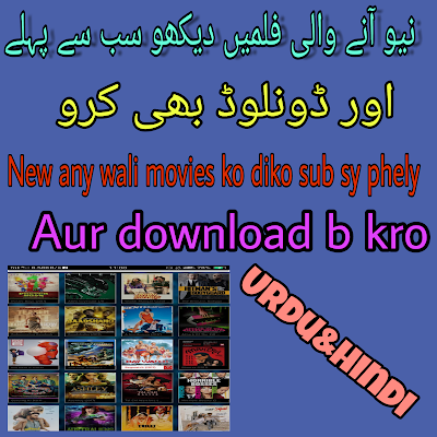 How to watching latest HD movies and free download urdu&hindi working method with proof