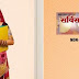 Service Wali Bahu - 9 May 2015 Episode Video With Written Update 