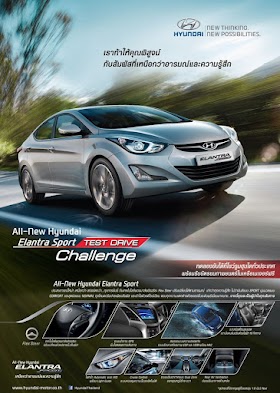 รีวิวรถ Hyundai Elantra Sport 1.8 GL