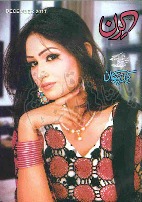 Kiran Digest December 2011 pdf